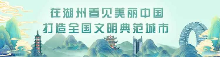 爭(zhēng)創(chuàng)文明典范城市，湖州市政工程有限公司在市建設(shè)局、市公用管理中心的組織領(lǐng)導(dǎo)下不分晝夜在行動(dòng)！